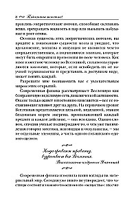 Podświadomość może wszystko!