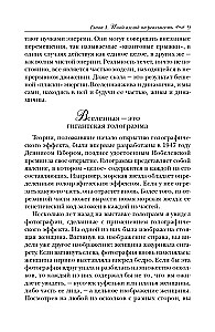 Podświadomość może wszystko!