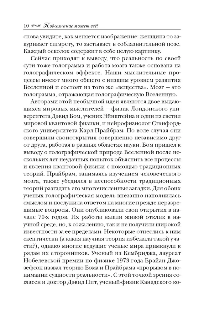 Podświadomość może wszystko!