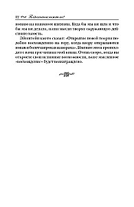 Podświadomość może wszystko!