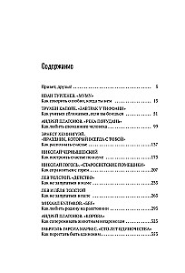 Bazаров pjautė pirštą. Kaip kalbėti ir tylėti apie meilę