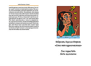 Bazаров pjautė pirštą. Kaip kalbėti ir tylėti apie meilę