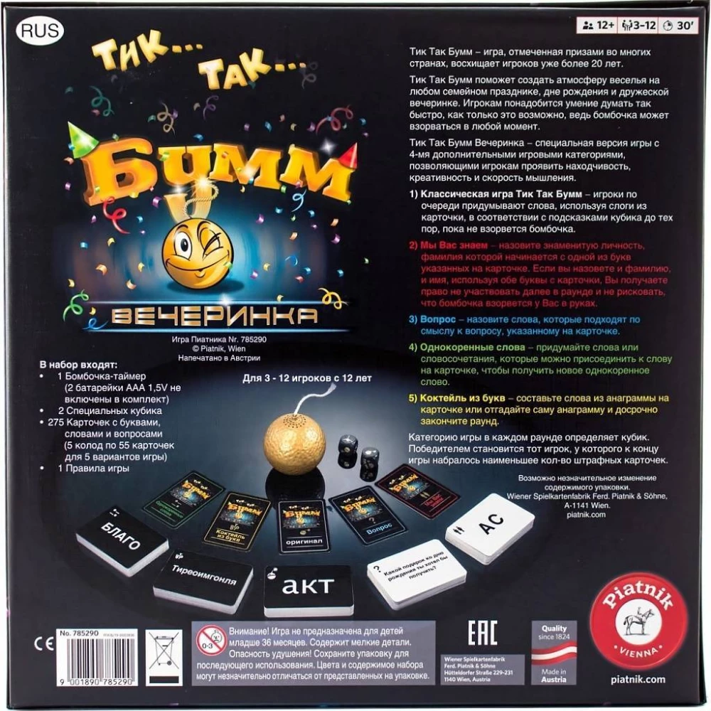 Galda spēle - Tik...Tak...Boom. Ballīte