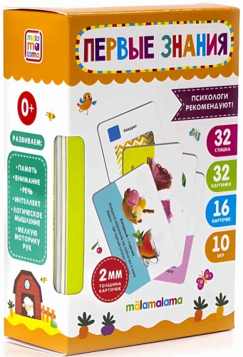 Intelligente Karten. Erste Kenntnisse. 16 Karten
