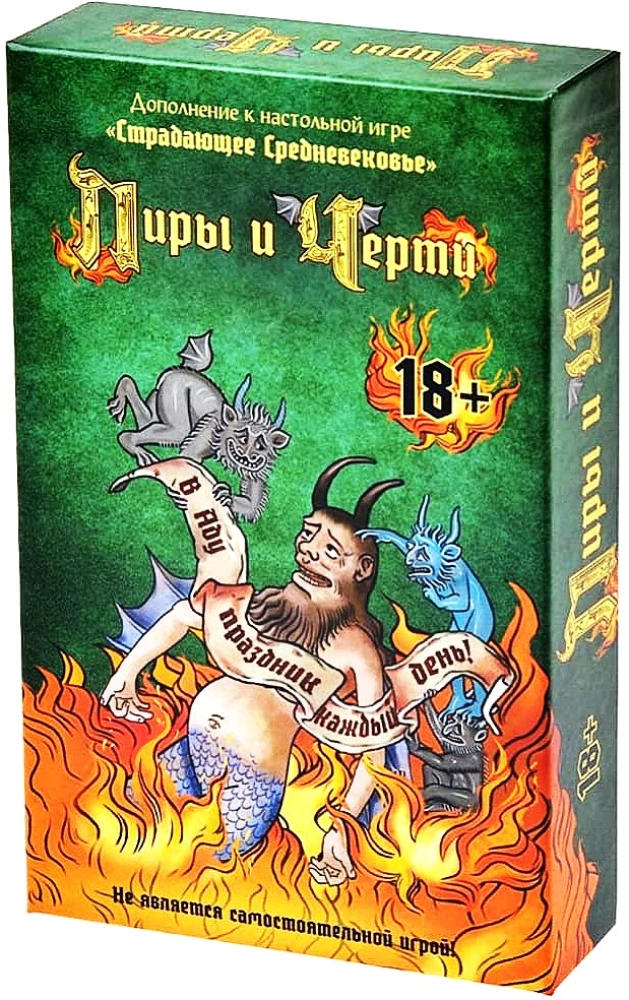 Lauamäng - Kannatav Keskaja. Peod ja Kurjad (laiendus)