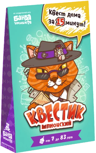 Szpiegowski quest