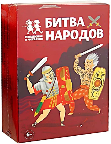 Lauamäng - Rahvaste lahing