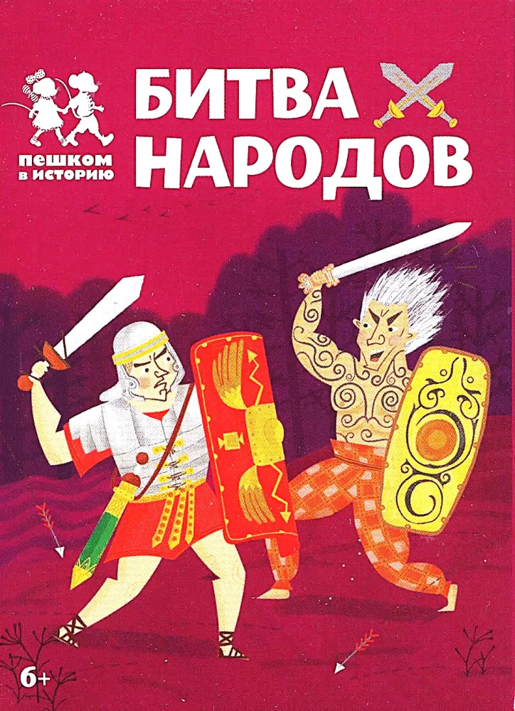 Gra planszowa - Bitwa narodów