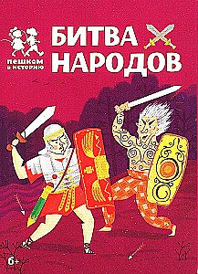 Gra planszowa - Bitwa narodów