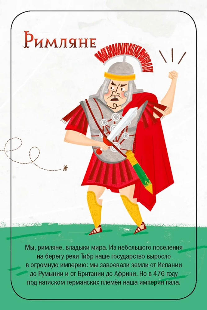 Gra planszowa - Bitwa narodów