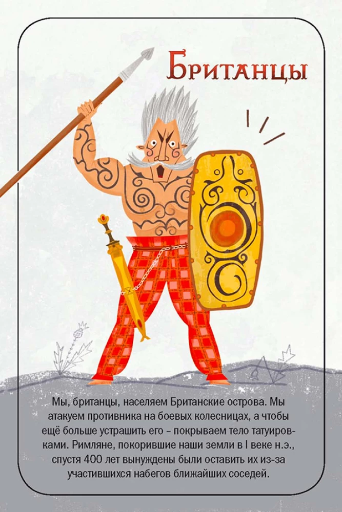 Gra planszowa - Bitwa narodów