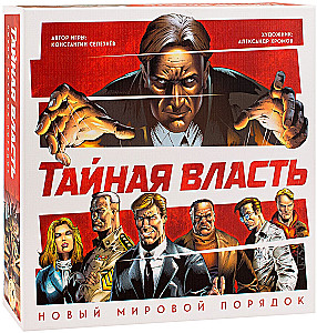 Board Game - Secret Power. New World Order