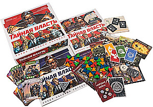 Board Game - Secret Power. New World Order