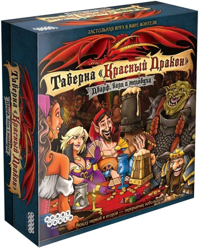 Настольная игра - Таверна. Красный Дракон. Дварф, Бард и Медовуха