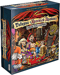 Настольная игра - Таверна. Красный Дракон. Дварф, Бард и Медовуха