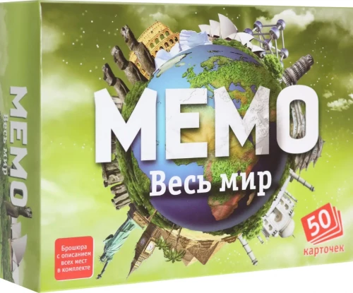 Memo - Die ganze Welt