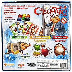 Brettspiel - Swintus im Würfel 3D