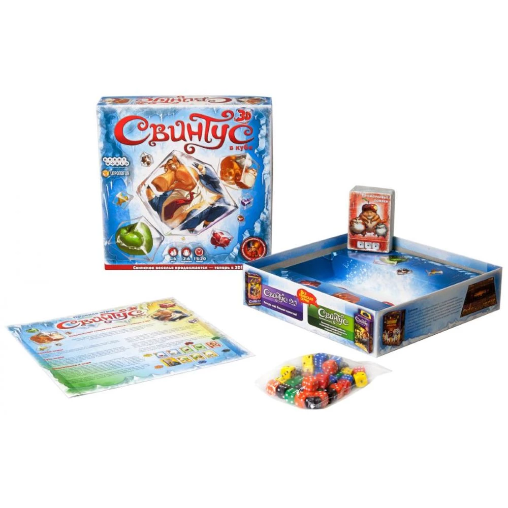 Brettspiel - Swintus im Würfel 3D
