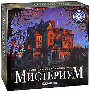 Galda spēle - Mistērija