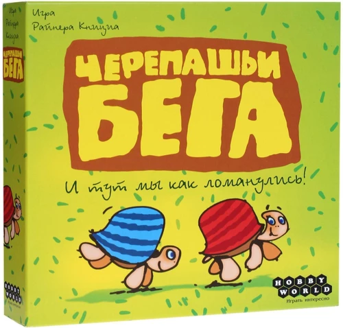 Stalo žaidimas - Vėžlių lenktynės