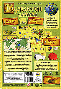 Stalo žaidimas - Carcassonne. Safari