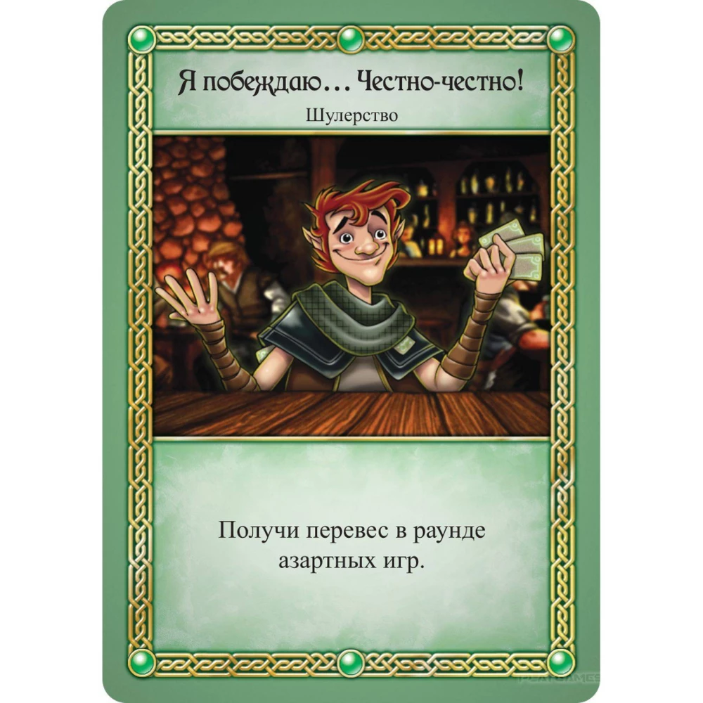 Galda spēle - Taverna. Sarkanais pūķis