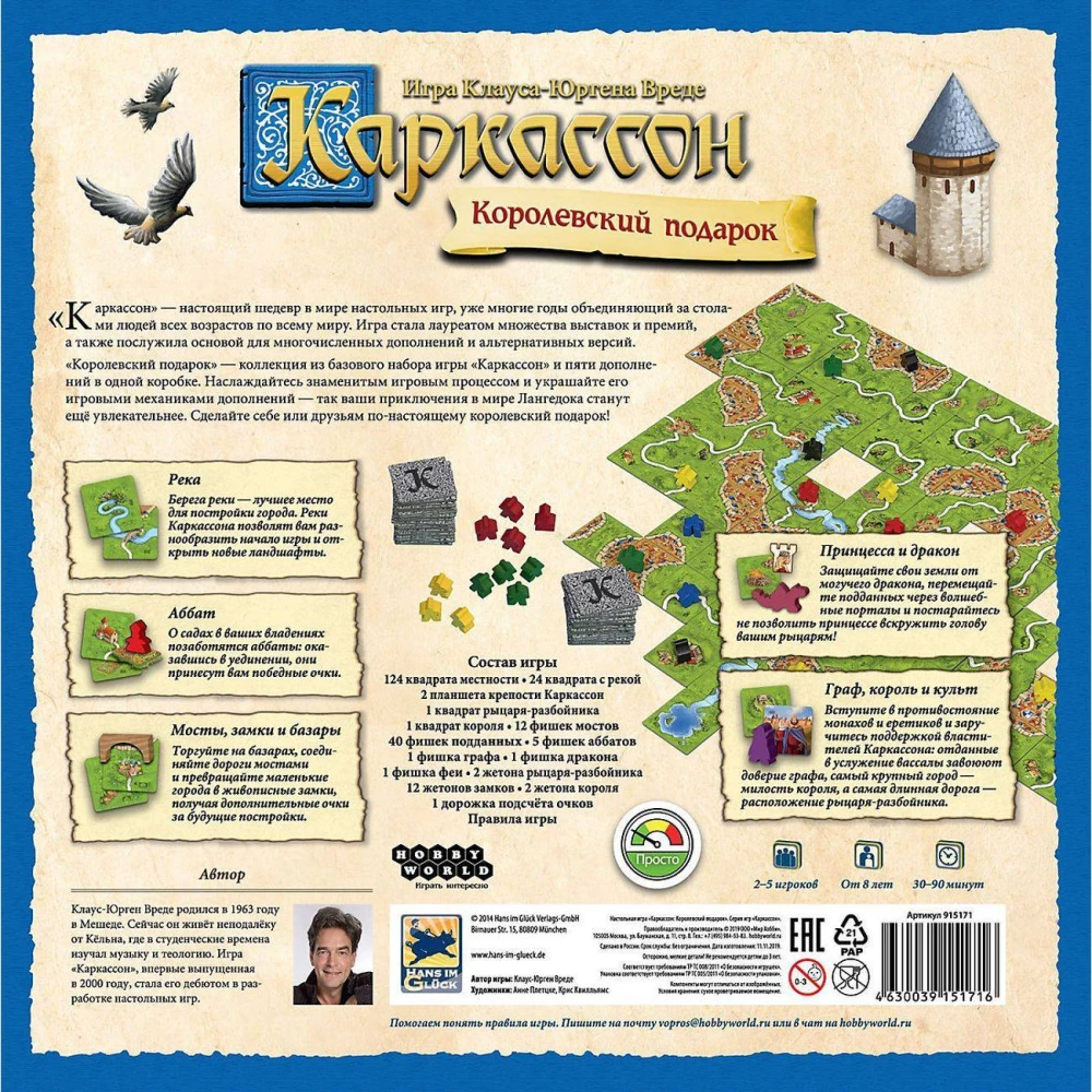 Brettspiel - Carcassonne: Königsgeschenk