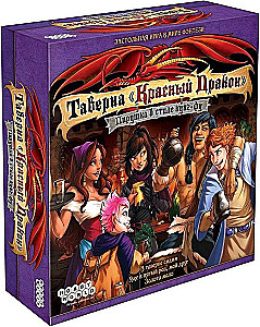 Настольная игра - Таверна Красный Дракон. Пирушка в стиле кунг-фу