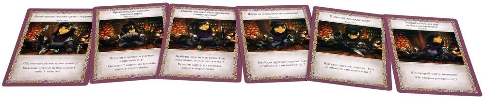 Настольная игра - Таверна Красный Дракон. Пирушка в стиле кунг-фу