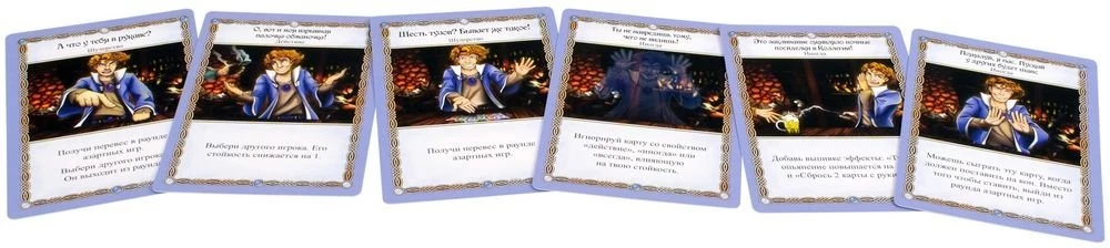 Настольная игра - Таверна Красный Дракон. Пирушка в стиле кунг-фу