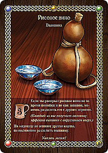 Настольная игра - Таверна Красный Дракон. Пирушка в стиле кунг-фу