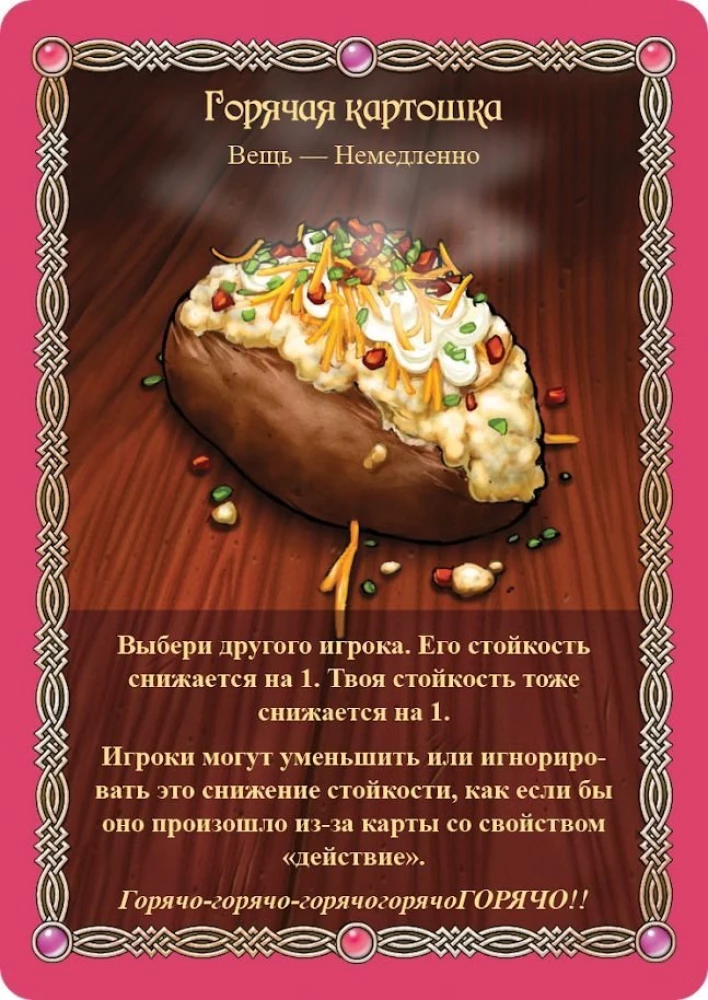 Настольная игра - Таверна Красный Дракон. Пирушка в стиле кунг-фу