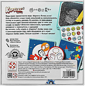 Galda spēle - Kortex 2