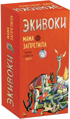 Stalo žaidimas - Eikivokai. Mama uždraudė