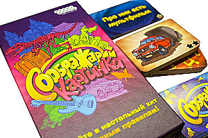 Настольная игра - Соображарий. Картинки