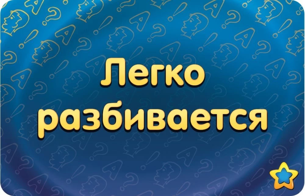 Настольная игра - Соображарий. Картинки
