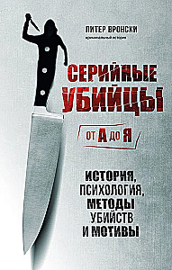 Serial Killers A to Z: History, Psychology, Methods of Killing and Motives