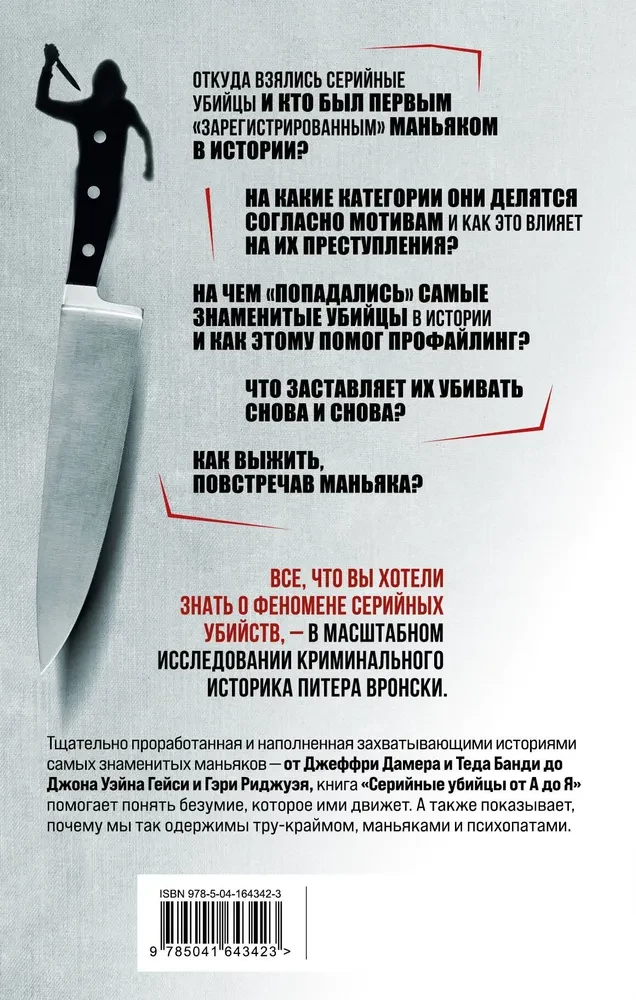 Serial Killers A to Z: History, Psychology, Methods of Killing and Motives
