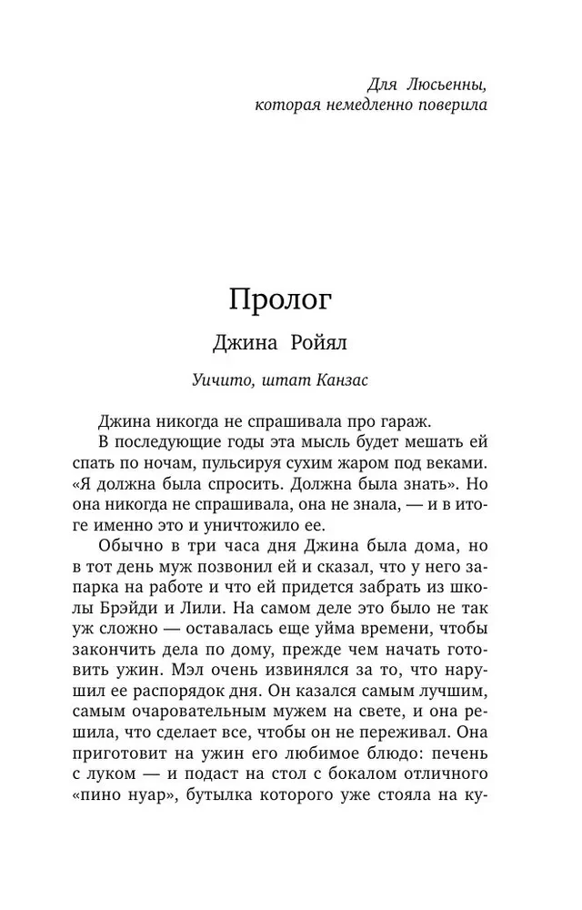 Мертвое озеро