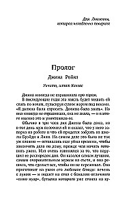 Мертвое озеро