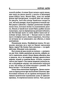 Мертвое озеро
