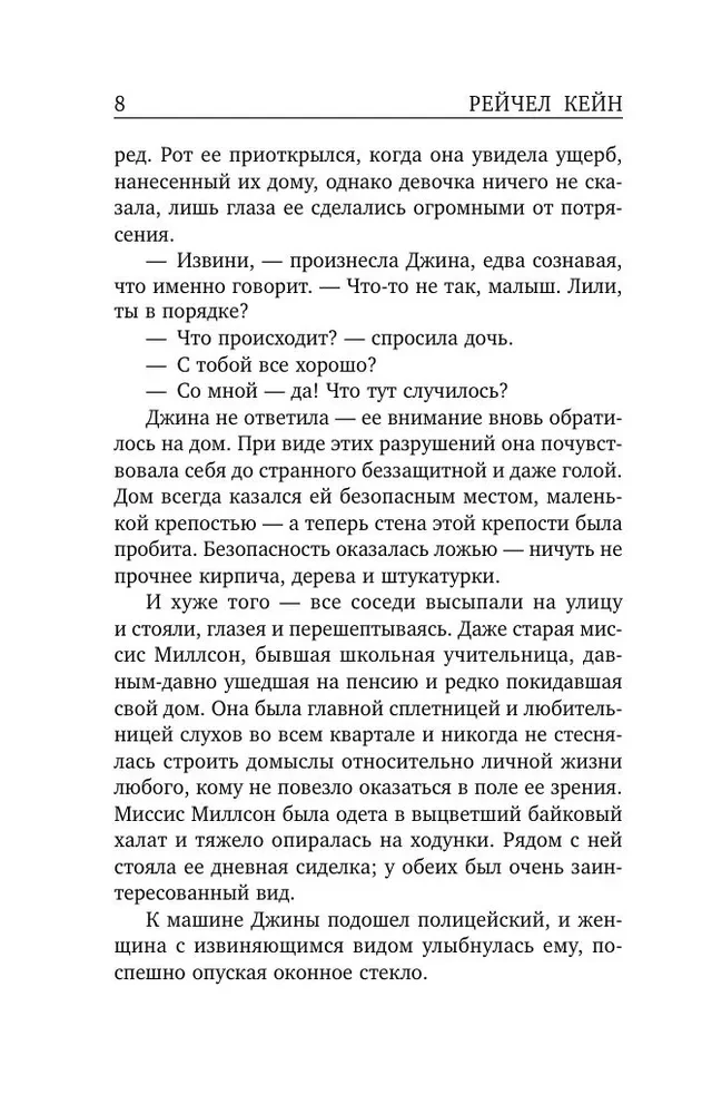 Мертвое озеро