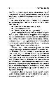 Мертвое озеро