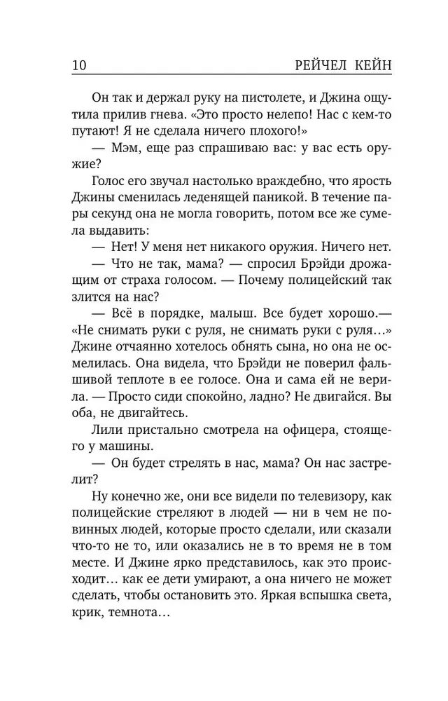 Мертвое озеро