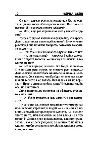 Мертвое озеро