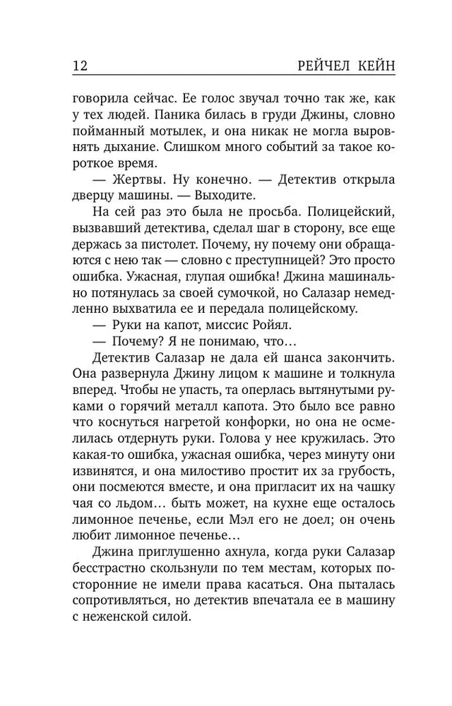 Мертвое озеро