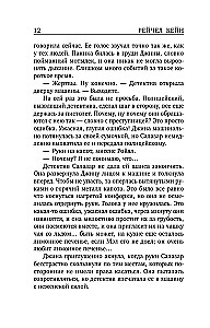 Мертвое озеро
