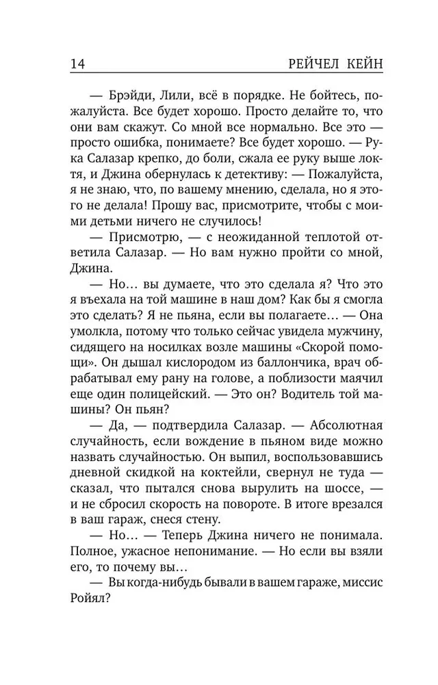 Мертвое озеро
