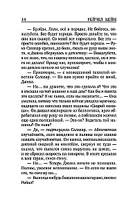 Мертвое озеро