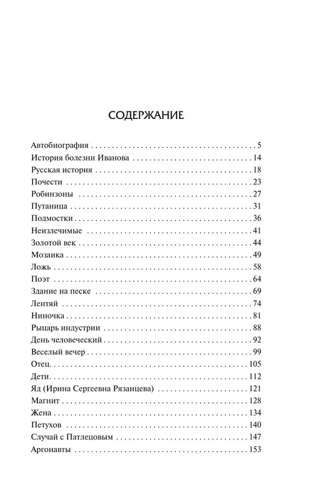 Humorystyczne opowiadania